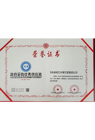 榮譽證書